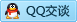 QQ在线咨询88236410